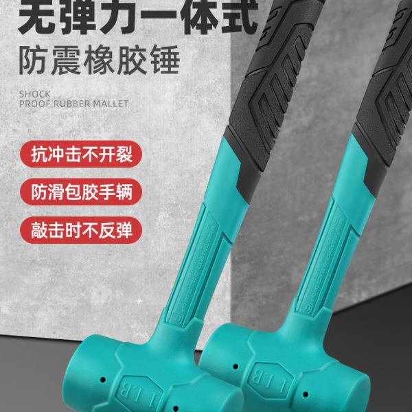 绿林橡胶锤橡胶皮锤实心胶锤敲打瓷砖安装锤塑料锤子无弹力橡皮锤