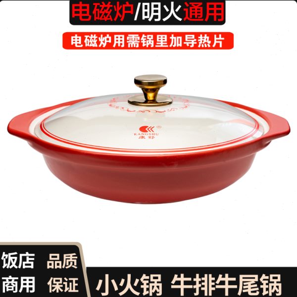 电磁炉专用砂锅炖锅红色商用大口径浅口火锅饭店耐高温陶瓷石锅