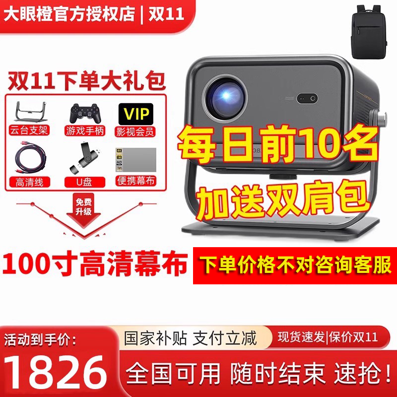 C3 Ultra120HZˢ+1000CVIA ۳C3 UltrąͶӰǼ 1080PЯͶӰ ܼͥӰԺ Ҳ1000CVIA MT9669 2991.25Ԫ()