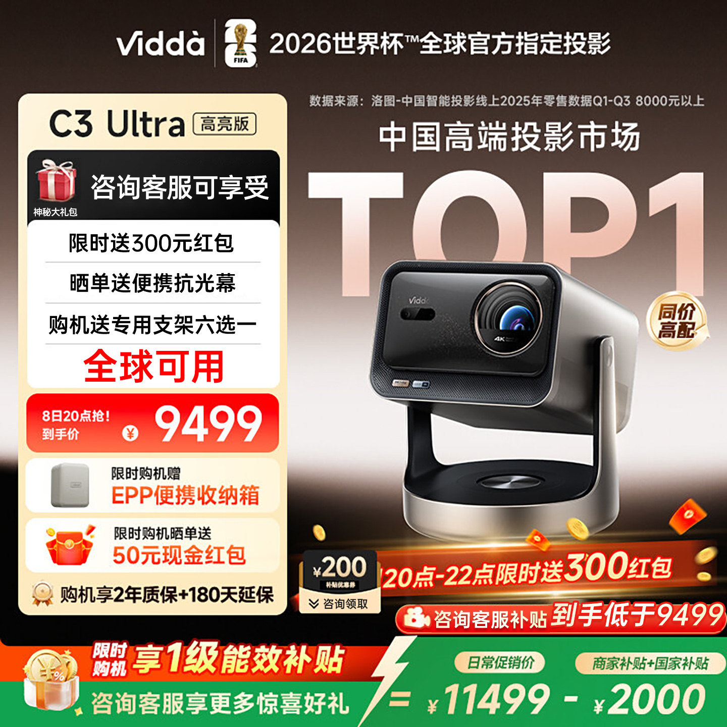 【低于补贴价】海信ViddaC3系列图片
