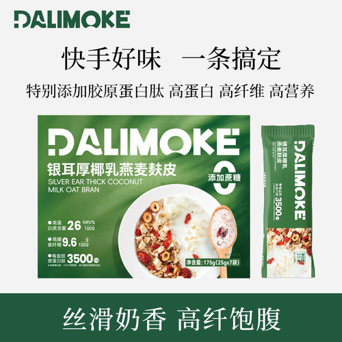 高纤0添蔗糖大力莫克燕麦麸皮