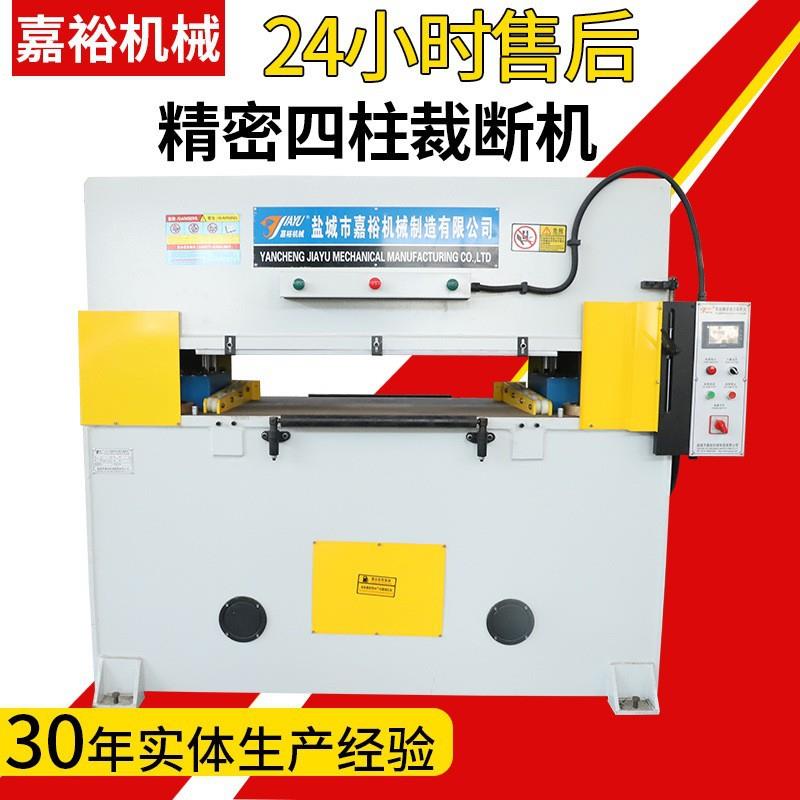 供应精密四柱裁断机隔音棉吸音棉自动烫边模切机精密四柱裁断机