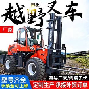内燃叉车.5吨四驱轮式 越野叉车4吨5吨柴油全自动铰接式 越野叉车