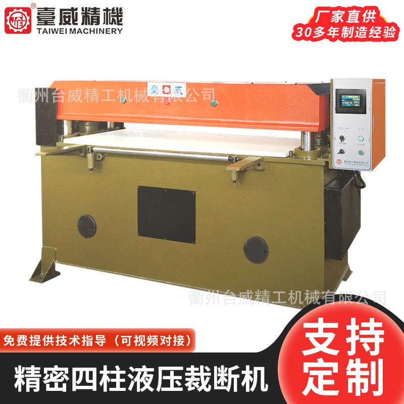 40-100吨四柱液压裁断机吸塑珍珠棉EVA皮革模切机下料机冲床智控