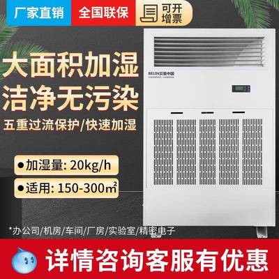 ()SC-MG20湿膜加湿器工业加湿机大功率增湿机电子车间