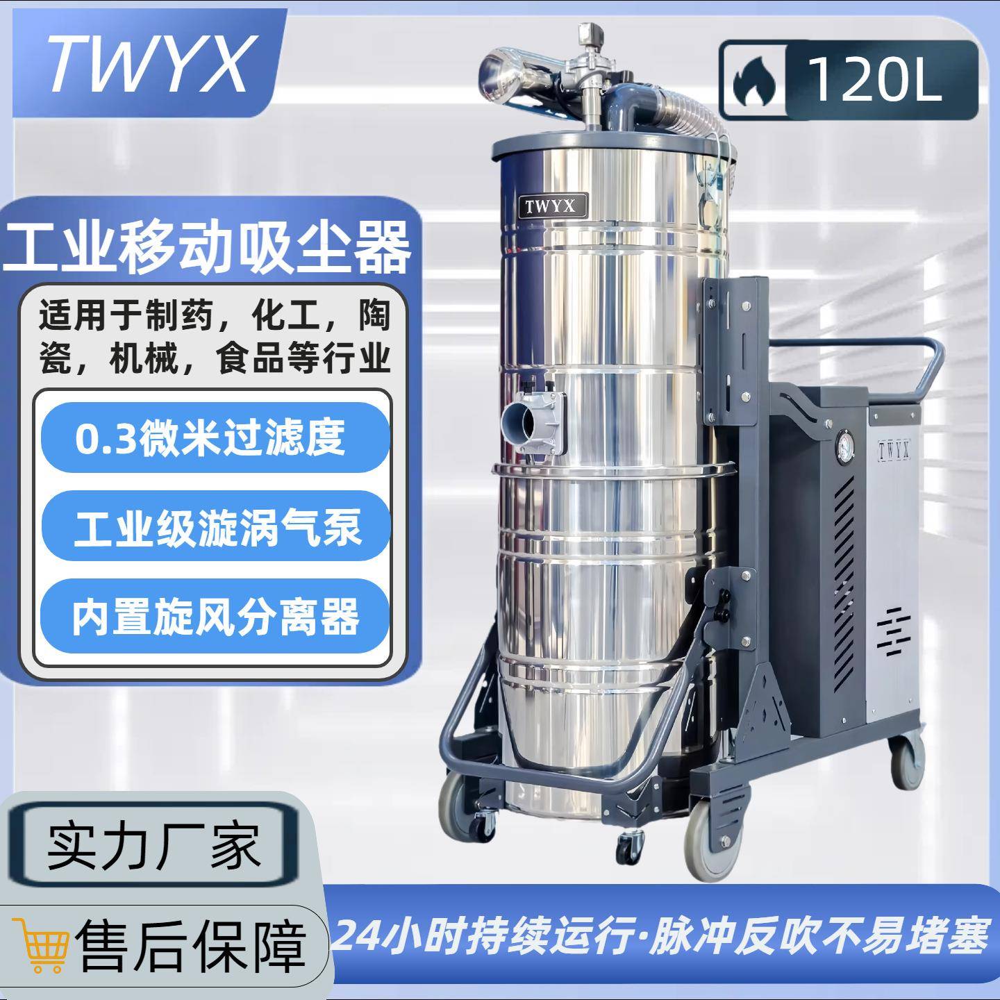 全风移动式工业吸尘器工厂车间激光切割高效高吸力干湿两用防爆