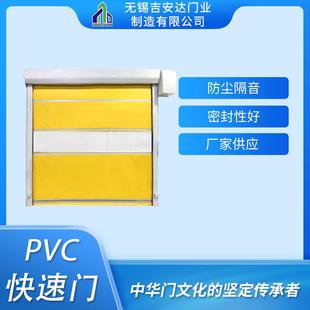 无锡厂家PVC快速卷帘门电动门遥控雷达感应红外感应