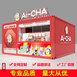 箱商业街规划餐厅小吃售货亭网红打卡拍照移动商铺 定制创意集装