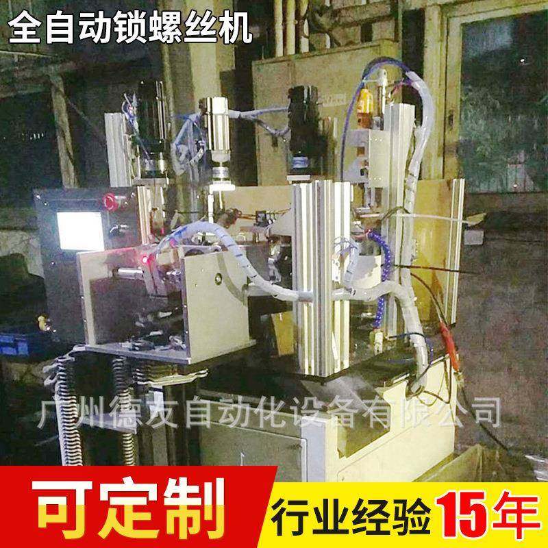 自动螺丝机转盘式自动锁螺丝机全自动锁螺丝机自动攻牙打螺丝机,搬运/仓储/物流设备,其他起重搬运设备,淘宝优惠券,粉丝福利购,淘宝优惠卷