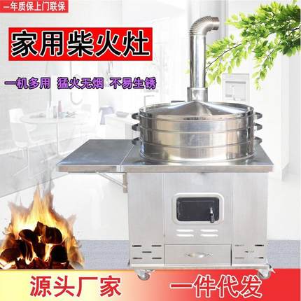 农村柴火灶土灶台无烟大锅台炉子家用烧木柴不锈钢可移动室内