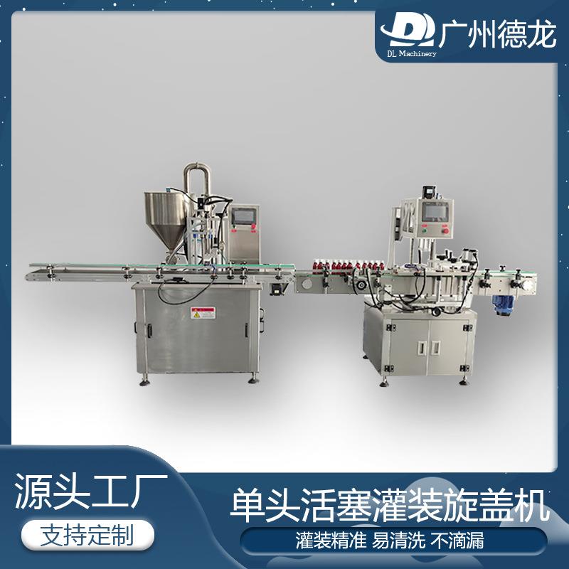 全自动单头灌装旋盖机涂料墨水指甲油清洁剂液体膏体全自动分装机