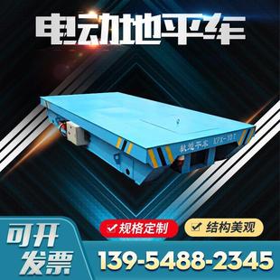 地平车电动工具车承载量大电动地平车无轨电动地平车电动平板车
