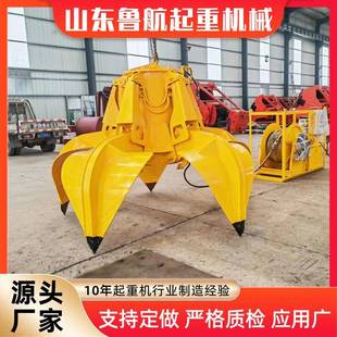 抓斗挖机用抓斗莲花抓斗 起重机无线遥控抓斗电动液压式