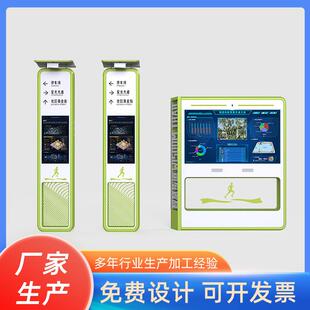 智慧步道公园大屏高亮校园体育小区AI一体机智能健身跑道显示屏