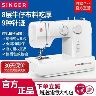 胜家缝纫机1409家用锁边1412小型电动K吃厚多功能带锁扣眼迷你型