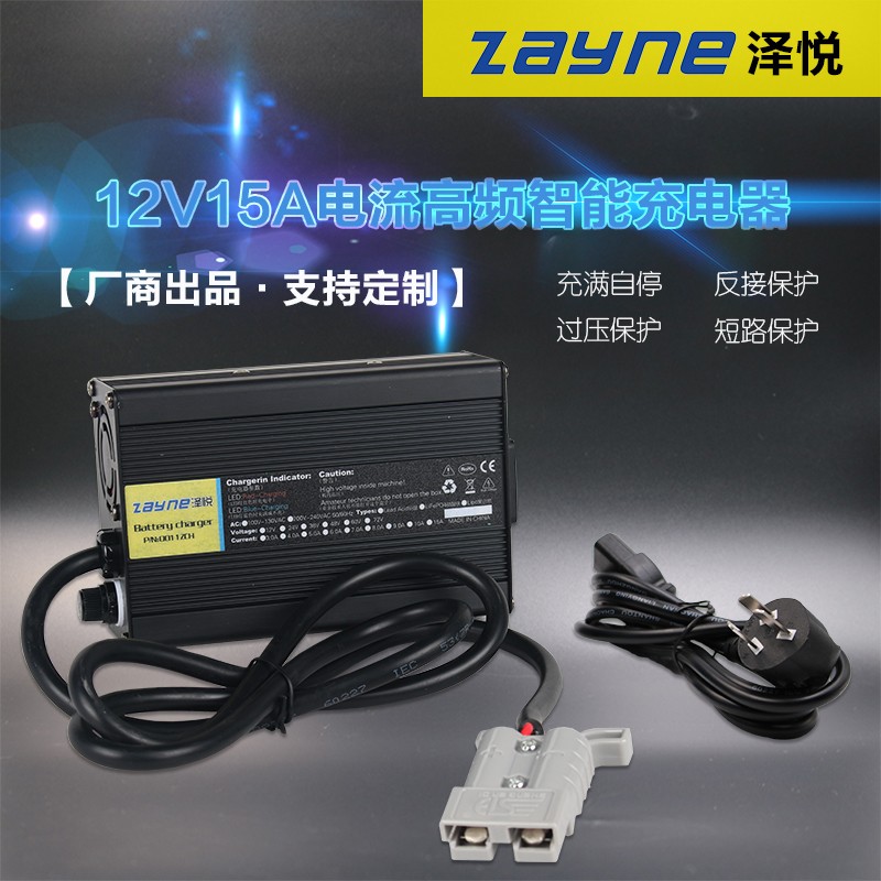 12V12d.6V14.6V15A户外电源大锂电池 电动堆高叉车电瓶120型充电