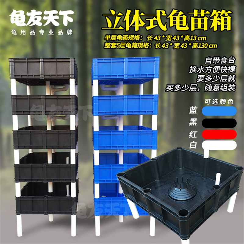 立体龟苗箱龟池小乌龟缸带晒台食台塑胶龟缸养龟V养殖龟盆饲养盒