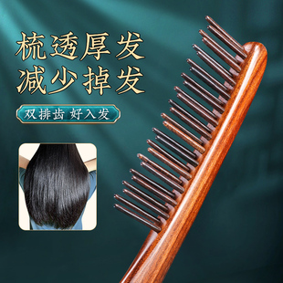 檀木梳子女e士专用长发厚卷发防家用脱发头皮按摩静电双排插齿木