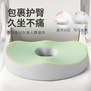 坐垫办公室久坐神器屁垫椅子垫防屁G股痛工位美臀座垫记忆棉增高
