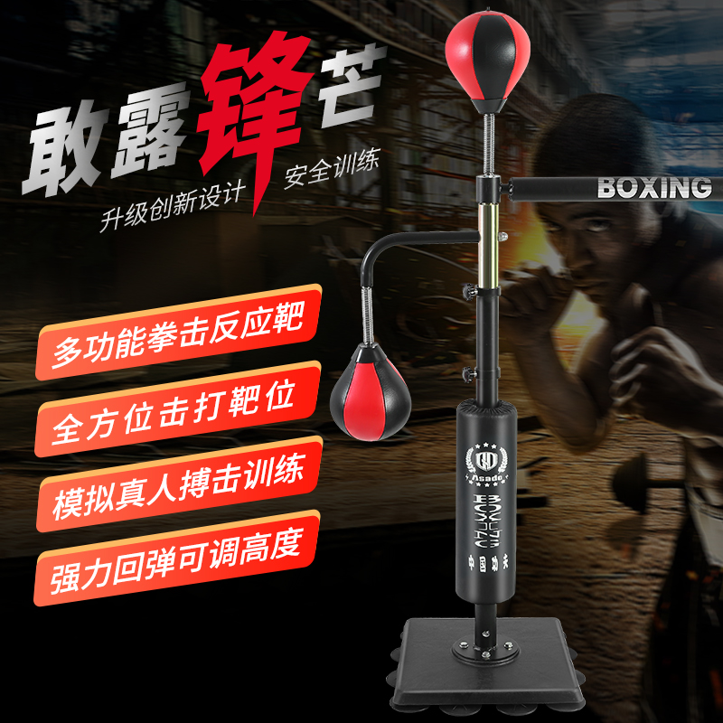 拳击反应靶旋转h棍靶立式沙袋成人儿童速度球家用拳击躲闪训练器