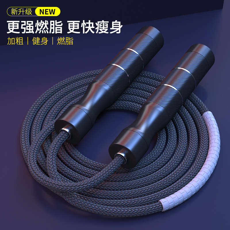 负重跳绳加粗重型男健身减肥运动专业G绳格斗力量体能训练专用燃