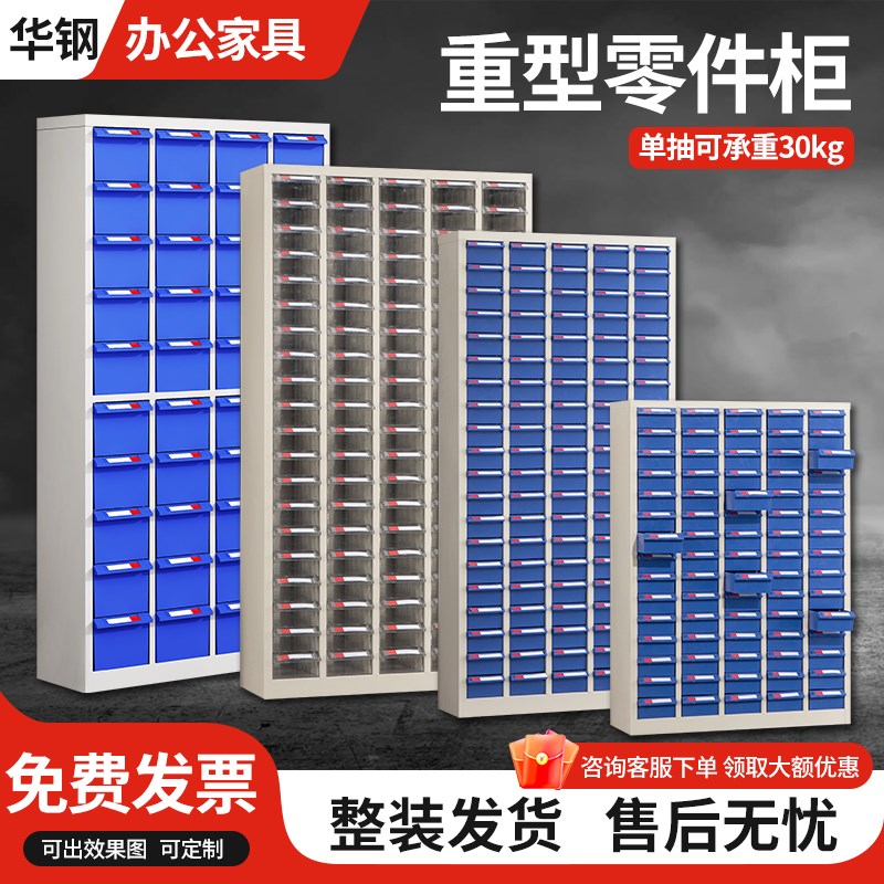 重型工具柜车间用零件柜抽屉x式汽修五金配件螺丝刀具分类收纳柜