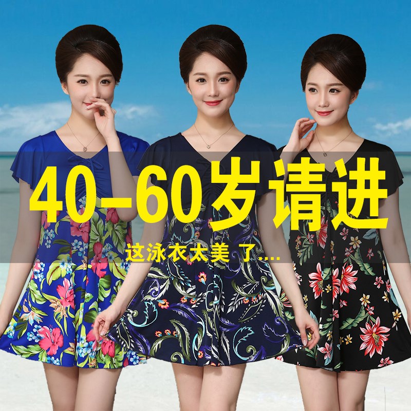 中老年人泳衣女妈妈款分体宽松保B守大码泡温泉遮肚胖mm显瘦游泳