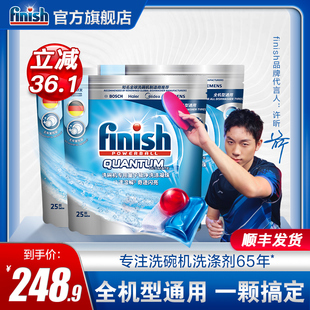 finish洗碗凝珠3袋洗碗机专用D洗涤剂含盐洗碗块洗碗粉多效清洁剂