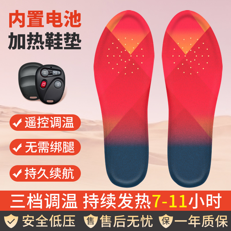 免绑腿加热鞋垫充电可行走防寒保暖冬季无线遥控暖脚神.器发热鞋
