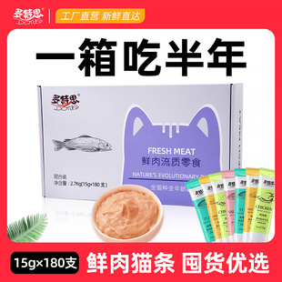 猫条180支整箱猫咪零食幼猫用品奶F糕湿粮猫罐头无诱食剂囤货组合