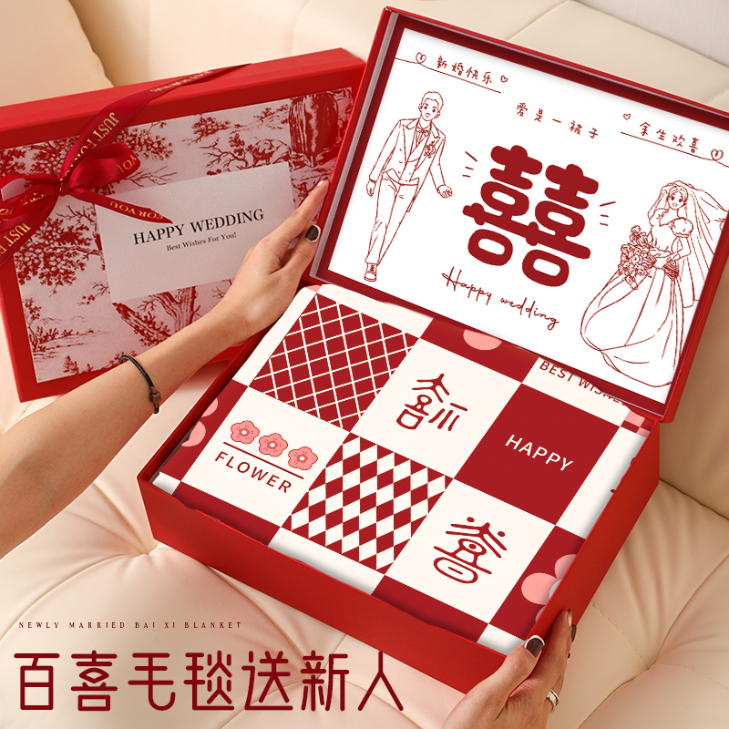 新婚结婚礼物送新k娘新人的小众高级实用闺蜜朋友订婚高档百喜毛