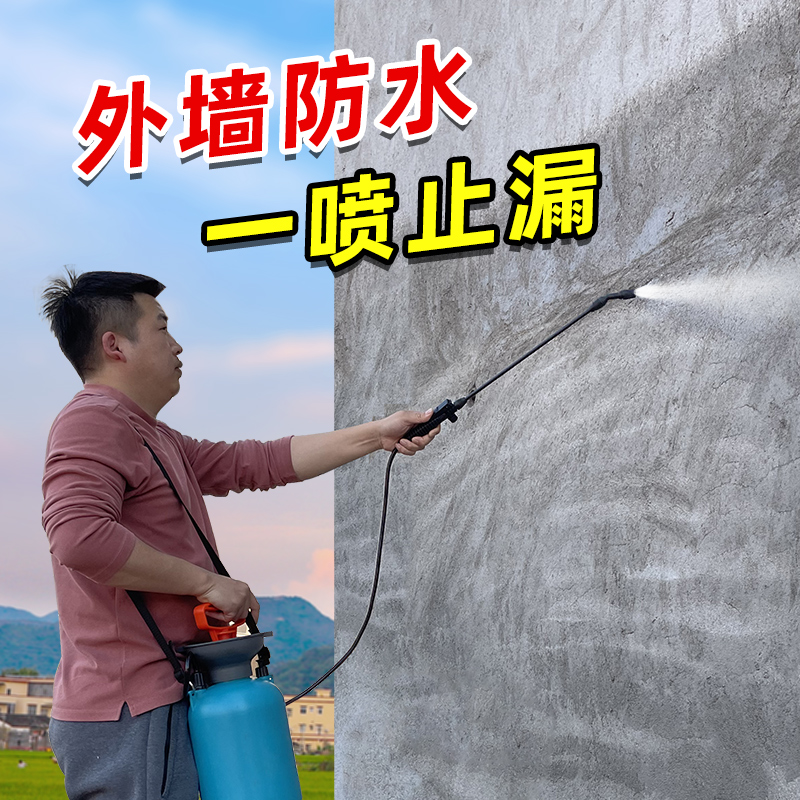 纳米防水渗透剂型屋顶防水补漏材料透明浓缩M液外墙防水涂料喷雾