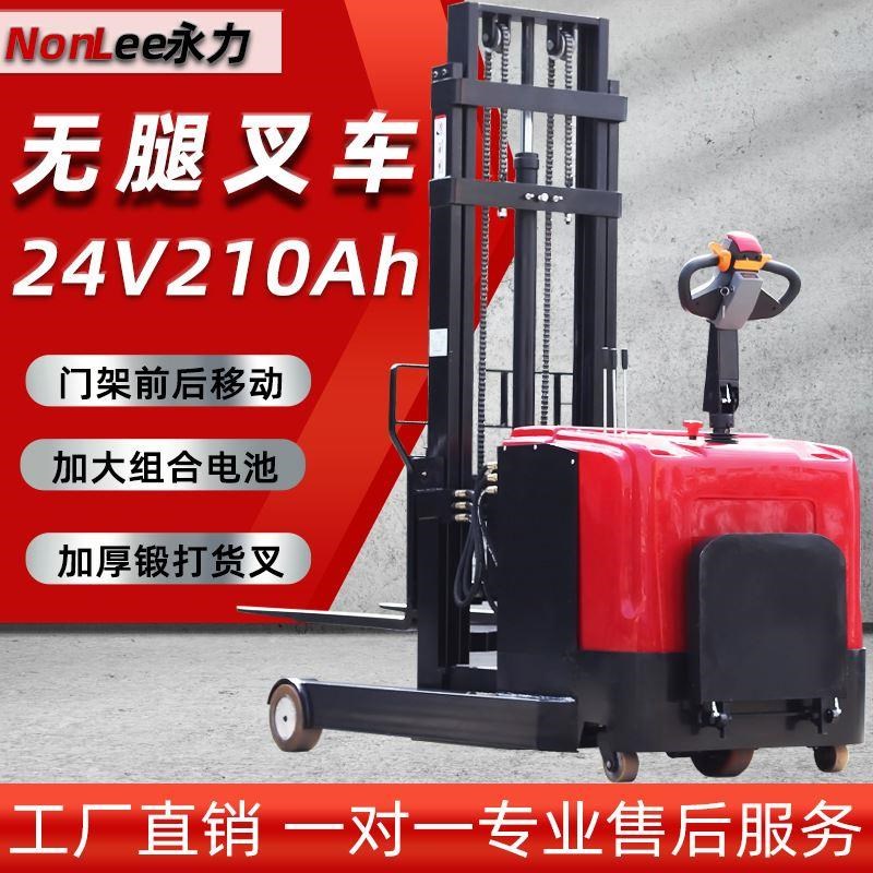 厂家电动无腿叉车前移式1吨堆高升降搬H运车全自动液压小型2吨地