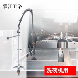 厂家直销厨房水槽k 超市杀鱼台 洗碗机预冲洗龙头 冷热水工作台