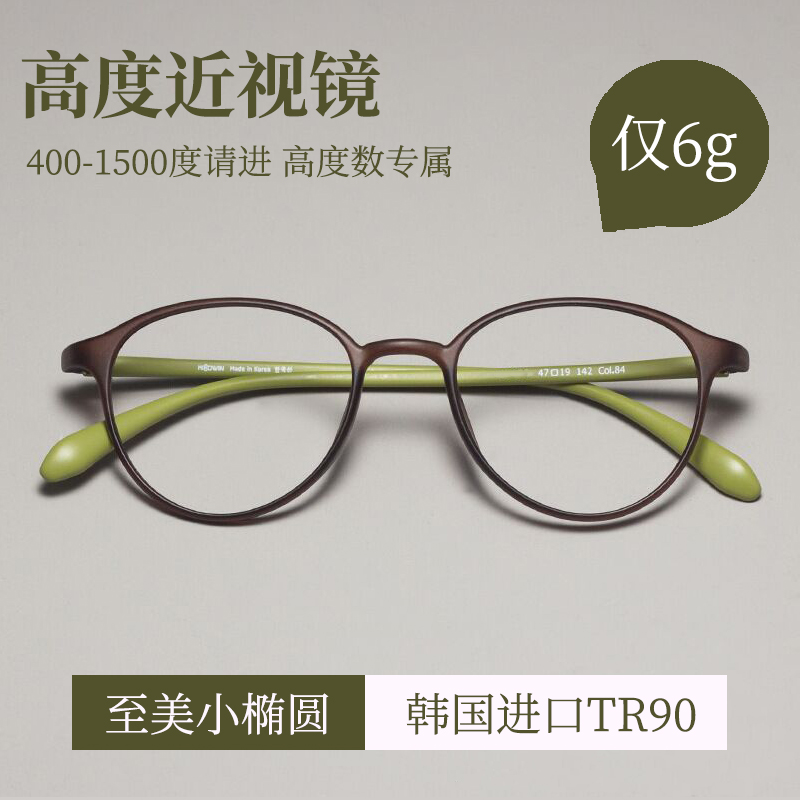 可配度数近视眼镜框女韩国超轻TCR90椭圆形小脸框超薄镜片复古茶