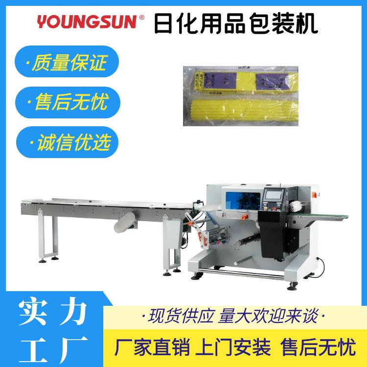 自动海绵拖把头枕式包装机日化用品套袋机一次性用品打包封口机