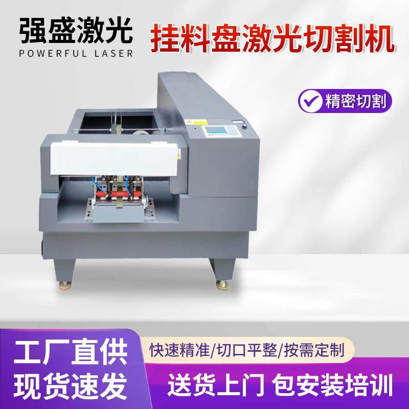挂料盘激光切割机料盘织带切割机织带松紧带双头魔术贴切带机,五金/工具,激光切割机,淘宝优惠券,粉丝福利购,淘宝优惠卷