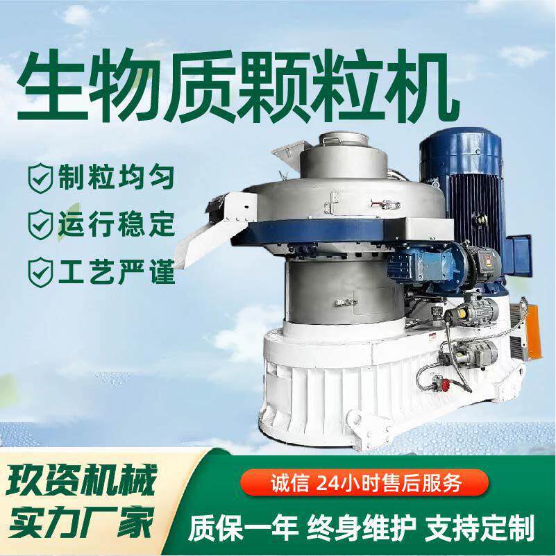 生物质机木材锯末粪制粒机秸秆机生物质燃烧机