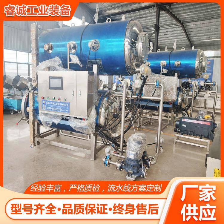 黏玉米肉制品高温杀菌锅竹笋宠物食品高温全自动双层水浴式杀菌釜