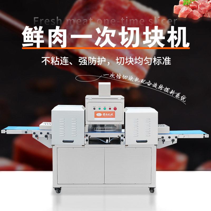 赣云新款鲜肉切块机一次性切鸡鸭鱼块设备自动旋转物料