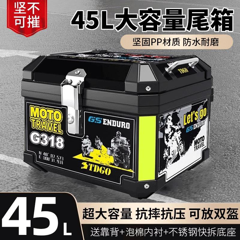 摩托车尾箱大容量后备箱电动踏板车行李工具箱大号通用非铝合金
