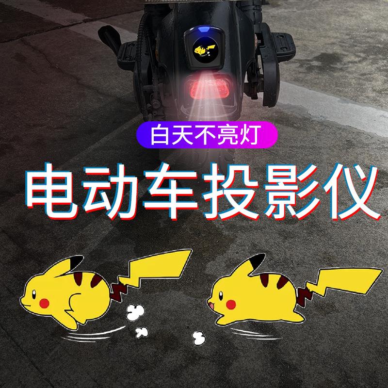 【下单立减50】电池款动态汽车电动车摩托卡通投影仪照地灯装饰