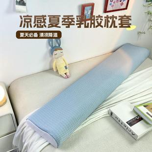 冰丝双人枕套1.5M1.2长枕套乳胶记忆枕头套1.8米冰藤藤席凉席 夏季