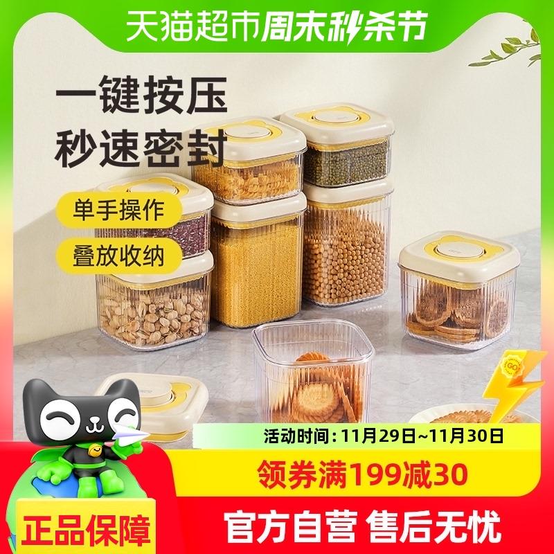 包邮炊大皇按压式密封罐零食储物罐五谷杂粮收纳盒食品级面粉罐