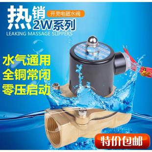 15直动式 开灵全铜常闭水阀气阀2W160 膜片电磁阀3分4分6分1寸220V