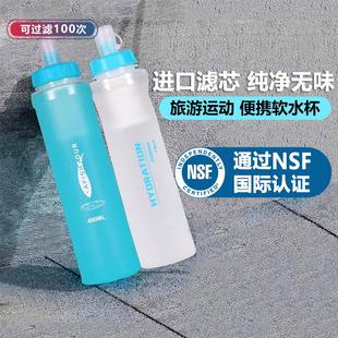 净水器直饮过滤器越野跑露营应急滤水壶过滤水杯软水袋 户外便携式