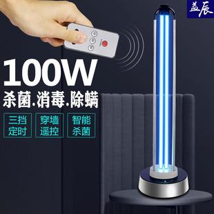 益辰紫外线消毒灯100W大功率杀菌灯家用工厂灭菌灯臭氧除异味除螨