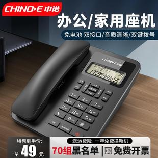 中诺W219经典 商务办公室电话座机固话单机坐式 电话机家用2024新品