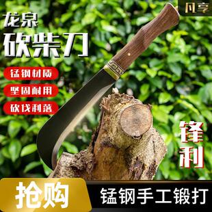 龙泉老式柴刀一体锰钢手工锻打砍柴刀户外开路砍树砍山刀农用弯刀