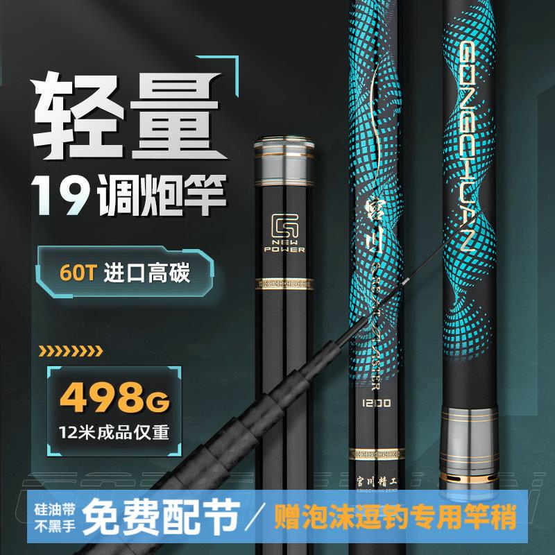 宫川日本进口碳素鱼竿13米炮竿超轻超硬钓鱼竿19调传统杆打窝手竿